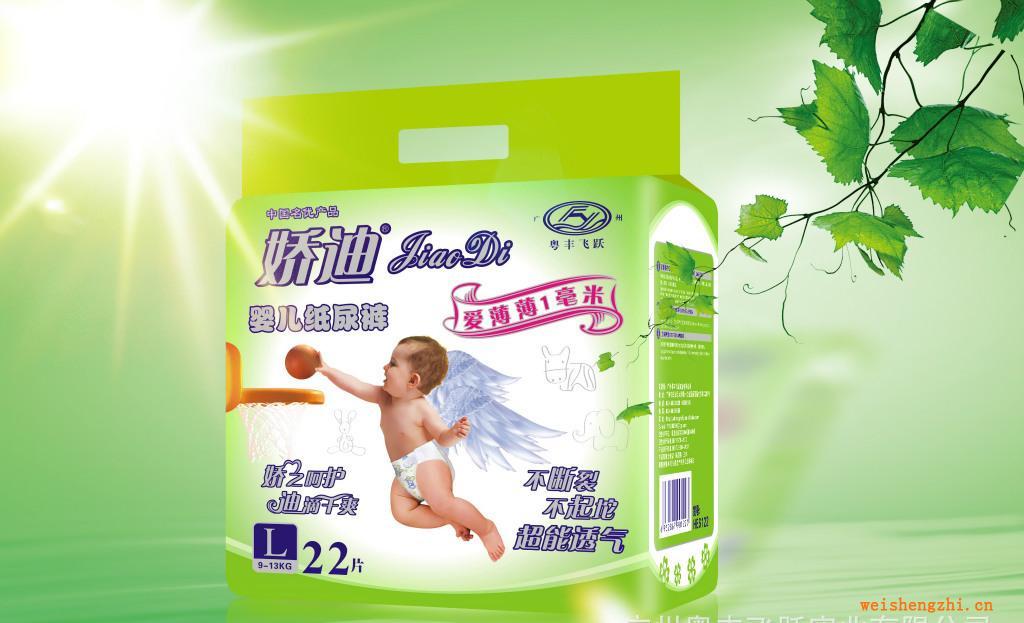 L碼22片嬌迪嬰兒紙尿褲/立體護(hù)圍/超極薄/復(fù)合透氣/藍(lán)芯