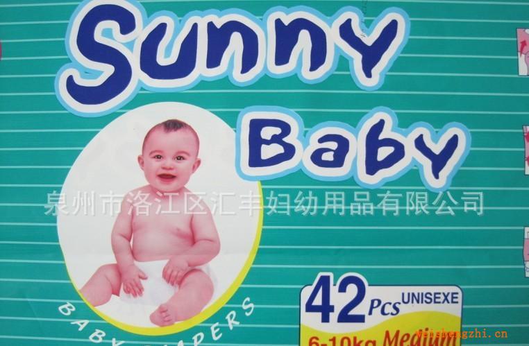 代理批发纸尿裤尿不湿SUNYBABY婴儿纸尿裤