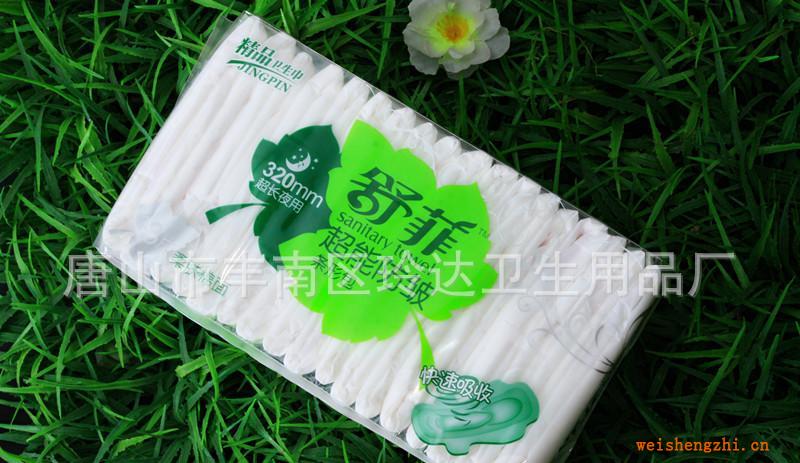 玲達供應(yīng)優(yōu)質(zhì)舒菲超能防皺衛(wèi)生巾320mm