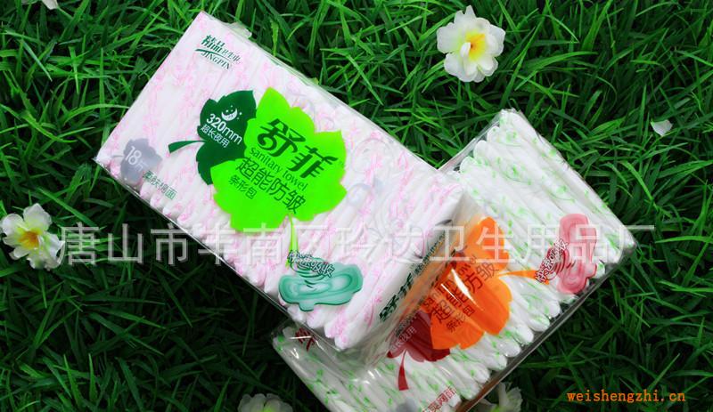 舒菲系列小護士衛(wèi)生巾超長夜用干爽網(wǎng)面