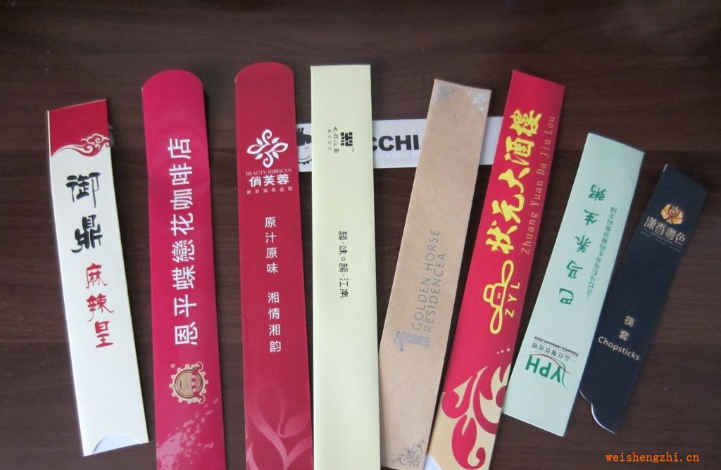 【廠家直銷】彩印筷套，銅版紙筷子套，可定做各規格