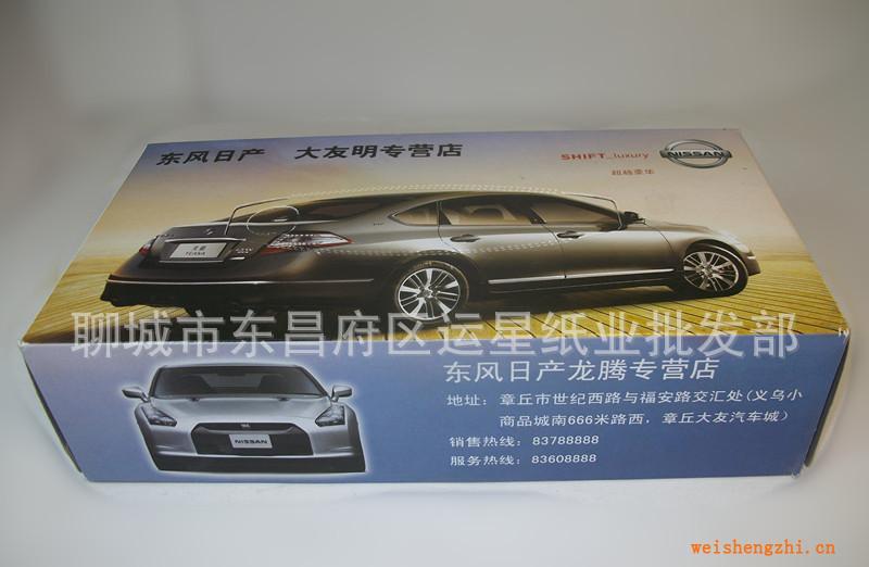 定做加工廣告盒抽，抽紙，廣告紙巾，