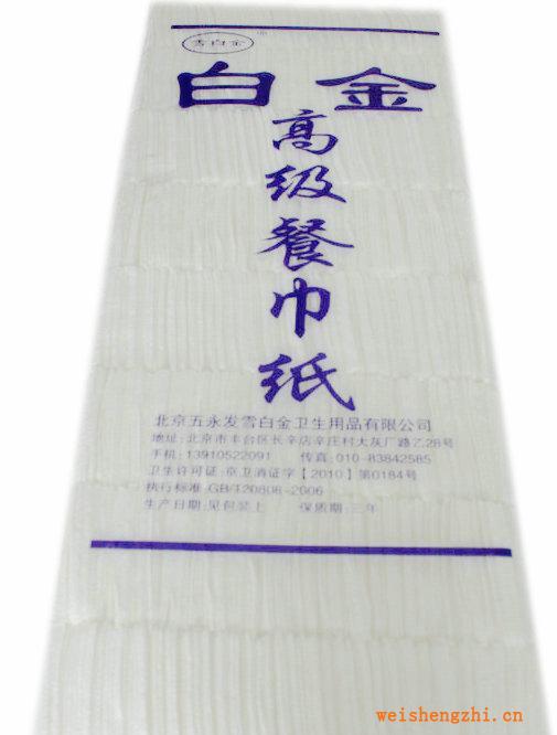 雪白金高级餐巾纸，一次性用纸批发，8排蓝袋包装可订做。