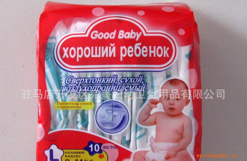 外贸出口中亚五国goodbaby婴幼儿纸尿裤大码