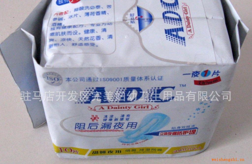 卫生巾ADG系列外贸供应10片组合夜用装