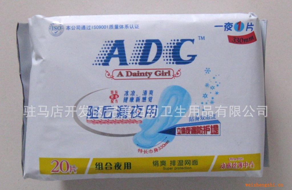 卫生巾优质ADG系列20片夜用装【完美妇幼】供应外贸