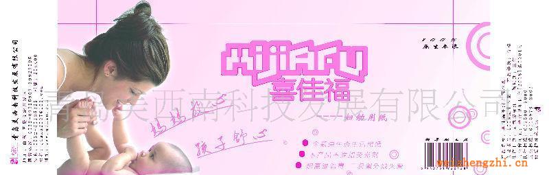 喜佳福系列卫生纸（孕产妇专用，婴幼儿专用）