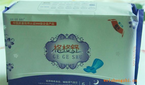 格格舒卫生巾大量批发供应纳米银系列蓝芯系列卫生巾