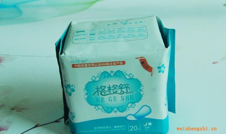 批發(fā)格格舒超柔軟無塵紙20片衛(wèi)生巾瞬吸透氣藍芯衛(wèi)生護墊