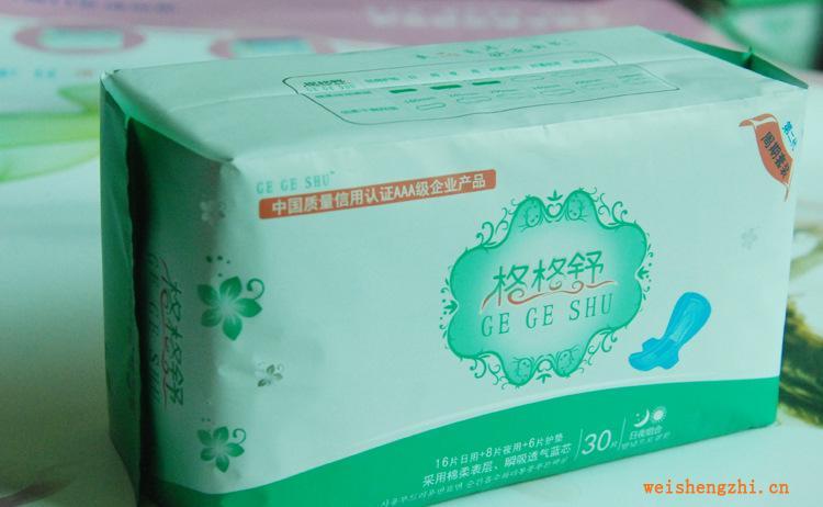 GEGESHU卫生巾蓝芯系列纯棉卫生巾诚招全国经销商
