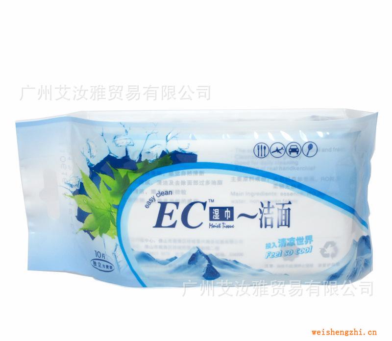 小量批发供应EC湿巾～洁面卫生湿巾纸手帕10片（独立包装）E01