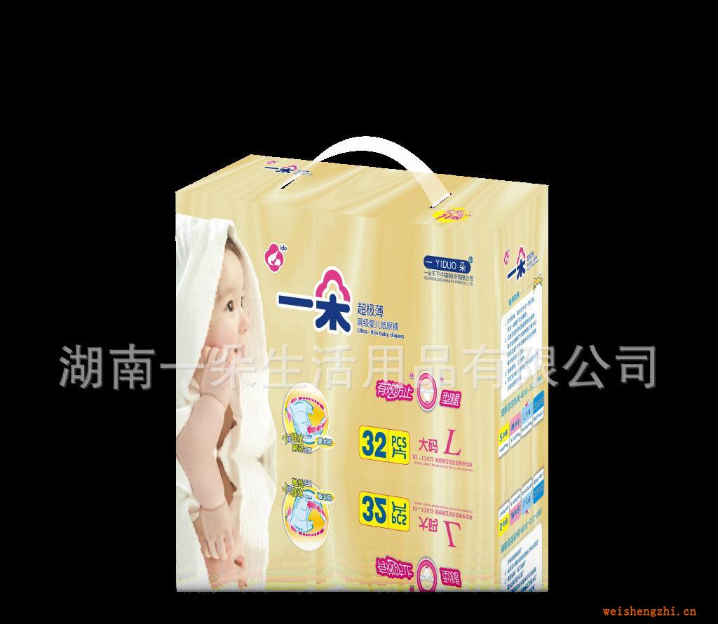 一朵盒装超级薄纸尿裤YD505--YD508系列YD508XL码