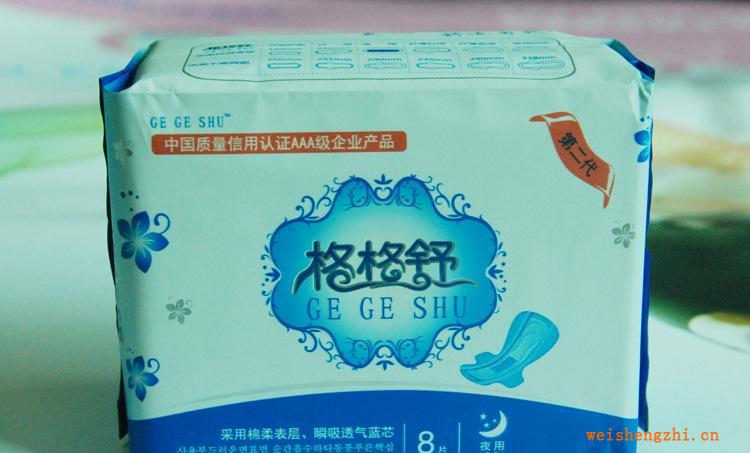 GEGESHU卫生巾纯棉蓝芯系列诚招全国经销商