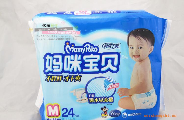 媽咪寶貝紙尿褲中包男嬰中號24片嬰兒干爽紙尿褲批發(fā)