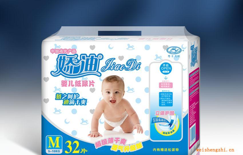 M码32片娇迪婴儿纸尿片/立体护围/超极薄/蓝芯/升级透气