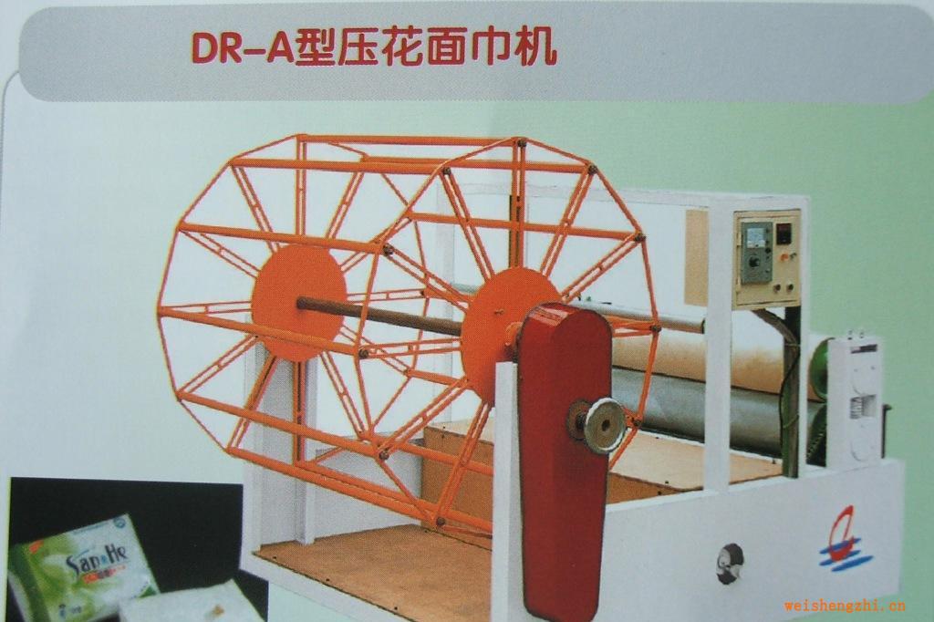 供應(yīng)，銷售DR-A型壓花面巾機(jī)，方片紙機(jī)，方包紙機(jī)