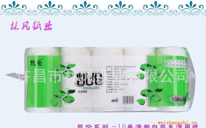 廠家生產(chǎn)優(yōu)質(zhì)木漿衛(wèi)生紙【凱倫系列】大卷衛(wèi)生紙，家用生活紙