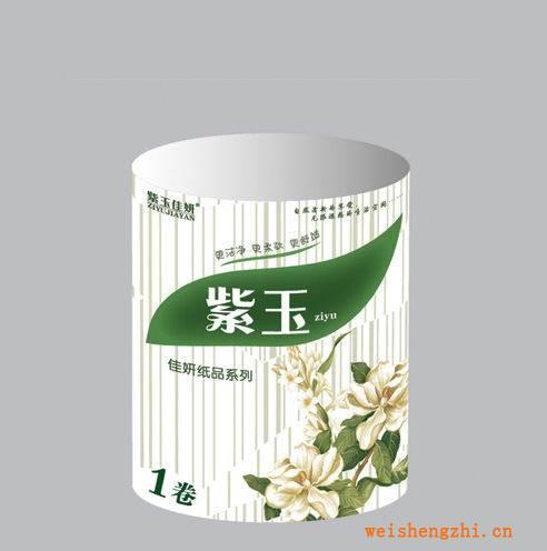 新品供應(yīng)純木漿紫玉衛(wèi)生紙！