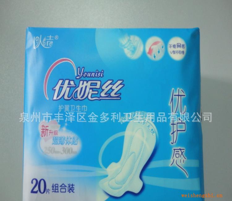 衛(wèi)生巾廠家衛(wèi)生巾批發(fā)代理衛(wèi)生巾公司專供超市雙護(hù)翼衛(wèi)生巾