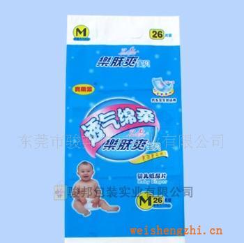 母婴纸尿裤包装袋、帮宝适包装袋、乐肤爽包装胶袋、