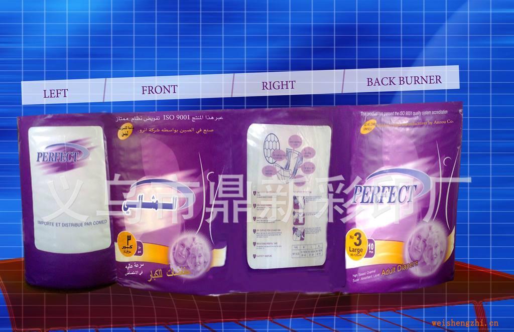 【厂家订做】质量保证订做各种卫生巾包装袋