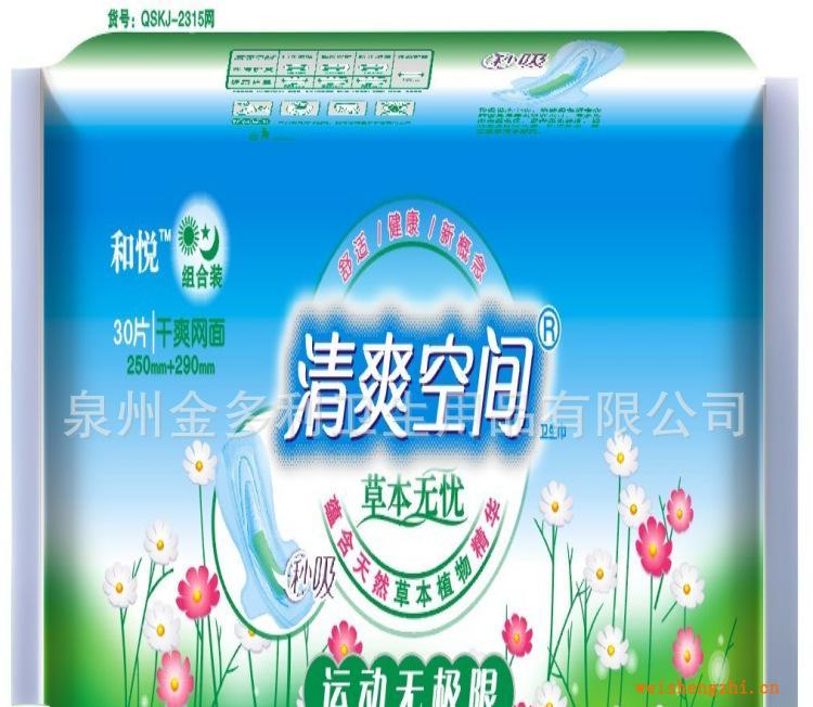 衛(wèi)生巾代理衛(wèi)生巾廠(chǎng)代理批發(fā)清爽空間20片日夜組合干爽網(wǎng)衛(wèi)生巾