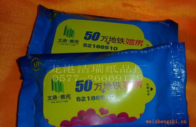 专业定做各类广告湿巾，单片装湿巾，十片装湿巾，质优价廉