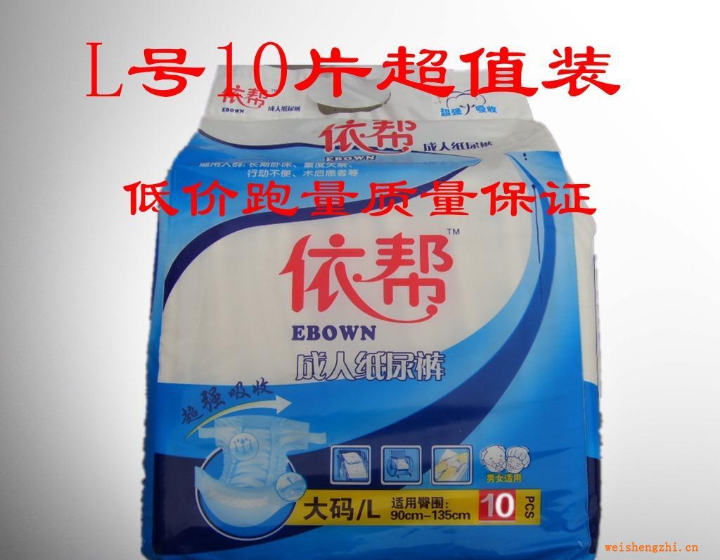 满就折厂家直销低价跑量成人用品纸尿裤系列高吸收寻求代理