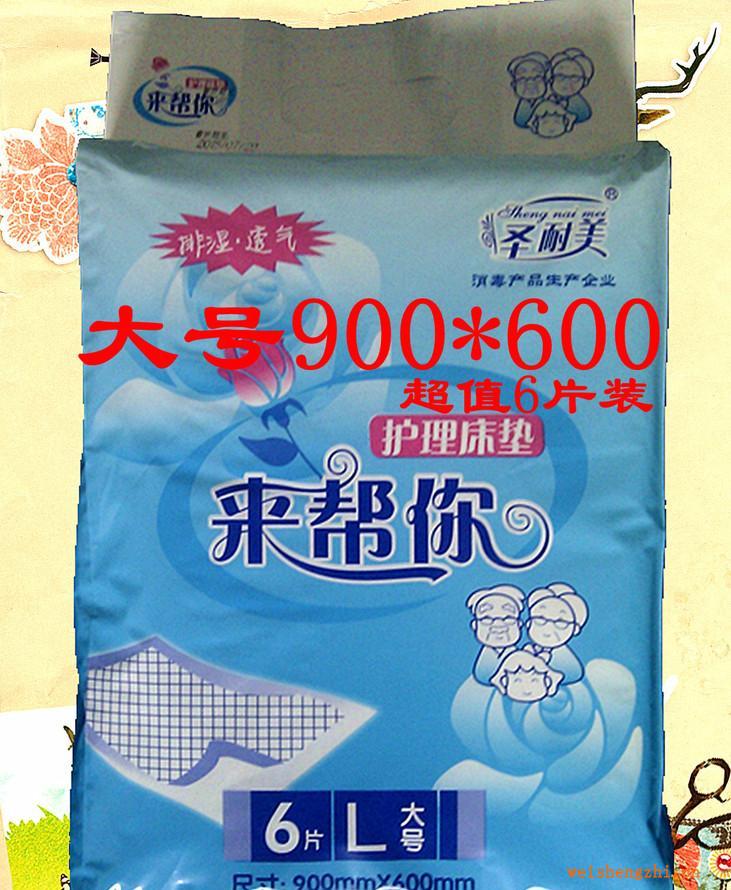 寻求代理厂家批发一次性护理垫成人尿垫护理床垫医用床垫系列