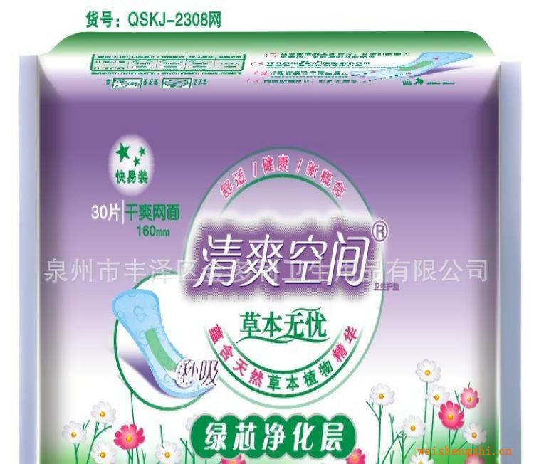 衛(wèi)生巾廠家誠招批發(fā)代理經(jīng)銷清爽空間組合裝30片柔棉衛(wèi)生巾