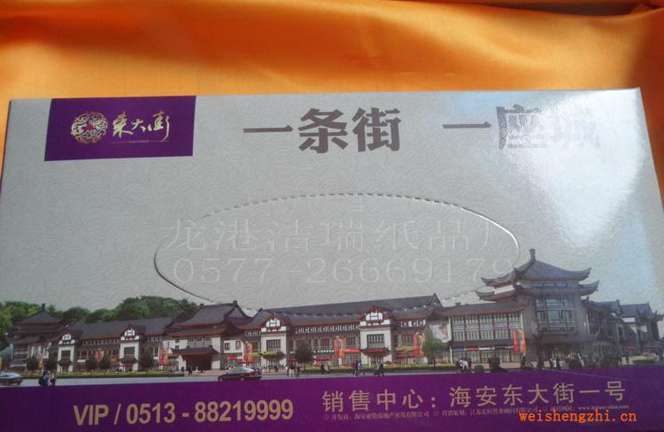 供應(yīng)抽取式紙巾,面巾紙,抽取式盒裝紙巾