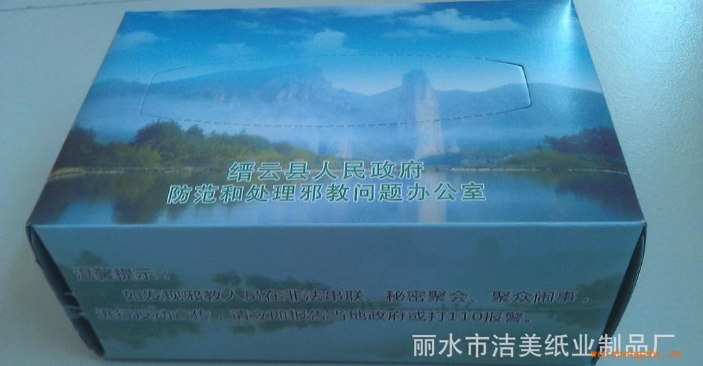 承接加工各類政府廣告盒抽紙巾！軟抽紙巾面巾紙紙巾紙巾廠家