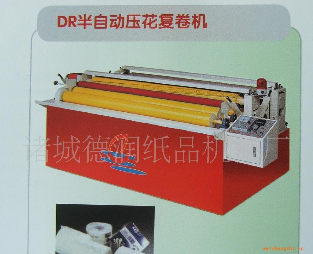 销售,供应DR半自动压花复卷机