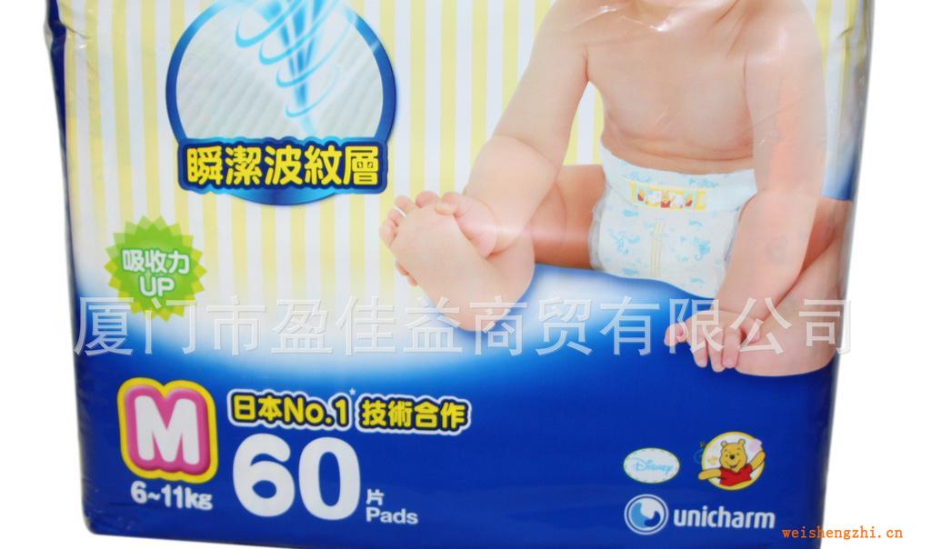 日本原装进口顶级妈咪宝贝满意宝宝瞬洁干爽纸尿M60