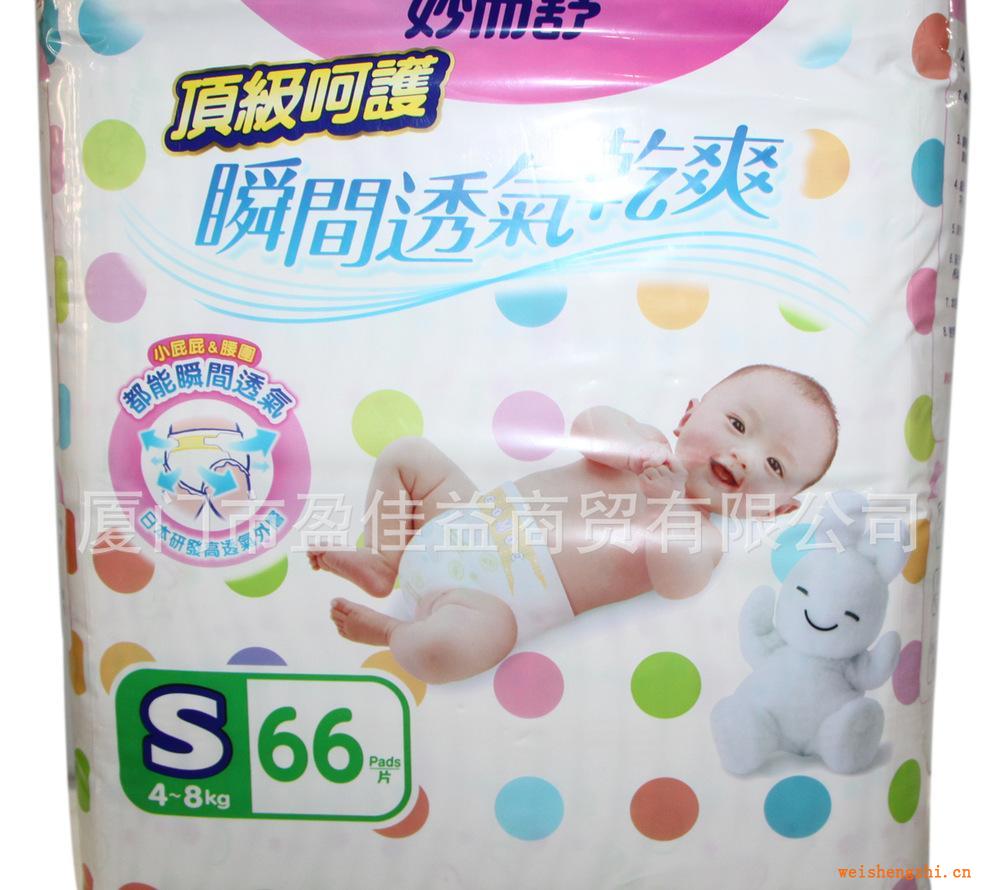 供应批发台湾版花王妙而舒顶级呵护纸尿裤S66片