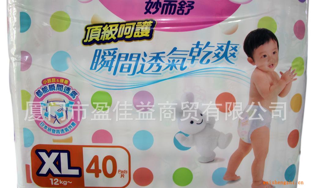 台湾版花王妙而舒顶级呵护纸尿裤XL40限量包邮欲购从速
