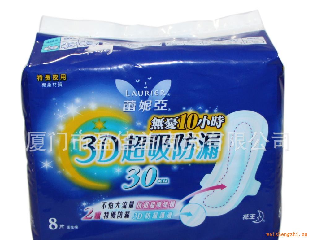 台湾花王蕾妮亚3D立体超长夜用卫生巾8片装300MM适合量少的夜晚
