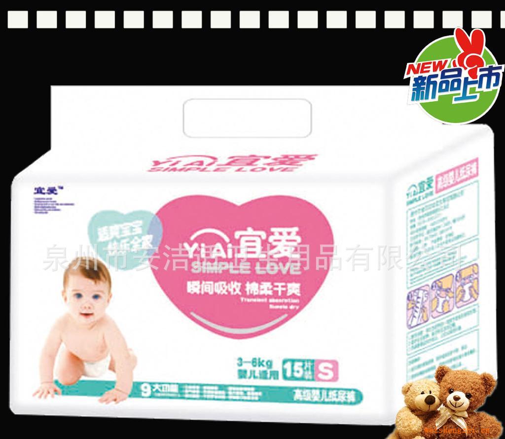 厂家批发供应宜爱婴儿纸尿裤婴儿纸尿片尿不湿批发诚招代理