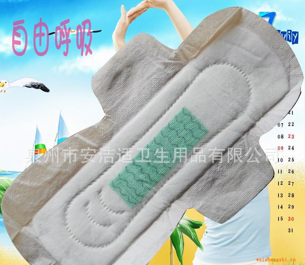卫生巾厂家供应负离子卫生巾卫生巾批发高品质功能卫生护理垫