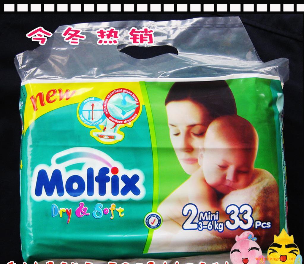 品牌Molfix婴儿纸尿裤尿不湿厂家批发婴儿尿片纸尿裤厂家直销