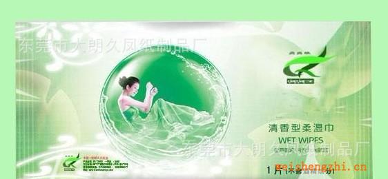 濕巾廠家訂制廣告濕巾清潔濕巾一次性濕巾餐廳濕巾卸妝濕巾