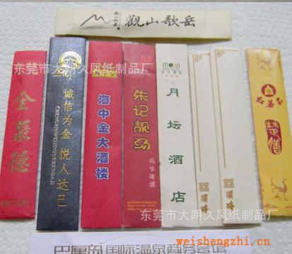 【厂家供应】酒店彩包牙签牙签批发铜版纸包装双支牙签牙线厂