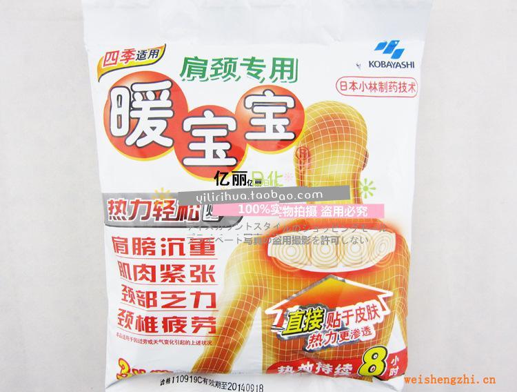 小林暖寶寶肩頸專用貼暖貼小林暖貼肩頸貼批發(fā)