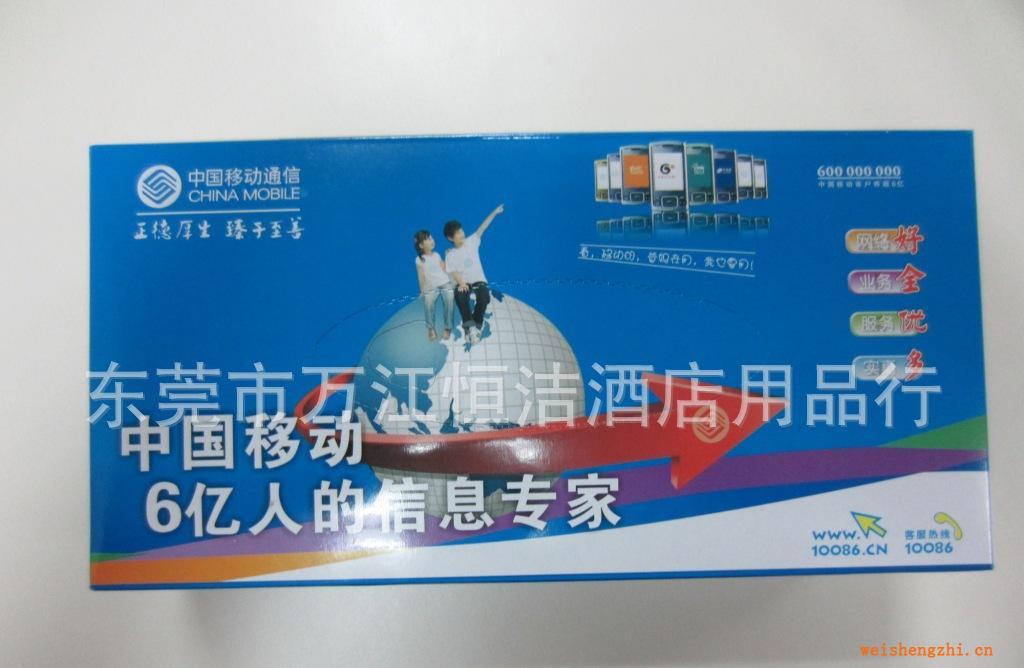 【廠家直銷】廣告盒裝紙巾（維達(dá)紙2層100抽）可定制LOGO