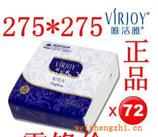 唯洁雅餐巾纸V75FA，方巾纸,卫生纸，50张/包72包/箱