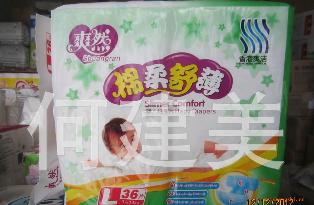 【重點(diǎn)推薦】香港名牌爽然棉柔舒薄紙尿片