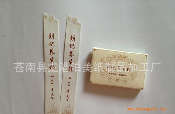 【新品上市】生产供应酒店迎宾筷子套纸质筷子套价格低质量好