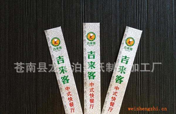 【新品上市】专业批发定制精美优质价廉筷子袋酒店筷子套