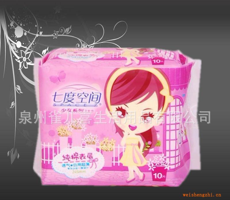 廠家生產七度空間質量的純棉衛(wèi)生巾【貼牌生產】