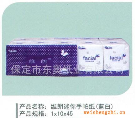专业生产维朗迷你手帕纸（蓝白）面巾纸